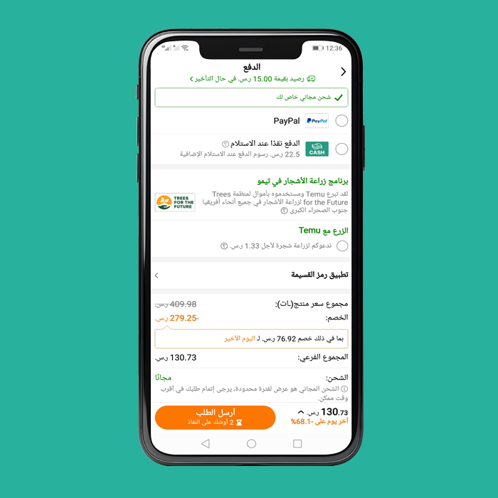 خصم تيمو من المُوفر | تجربتي مع موقع تيمو للتسوق | المُوفر - Almowafir