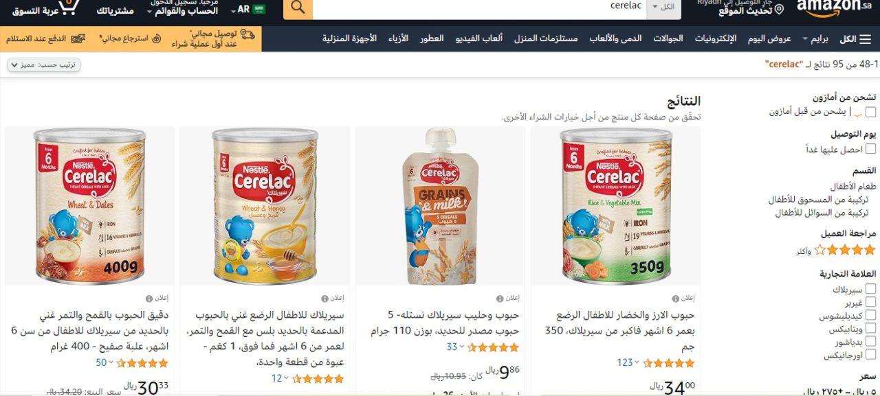 طرق-توفير-المال-عند-شراء-السيريلاك