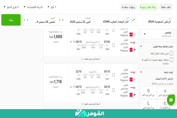 طيران-عروض-اليوم-الوطني-السعودي