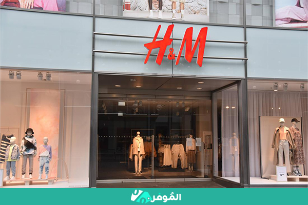 تأثير H&M في قطاع صناعة الملابس