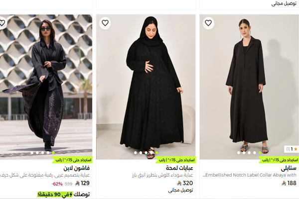 عبايات خليجية نمشي