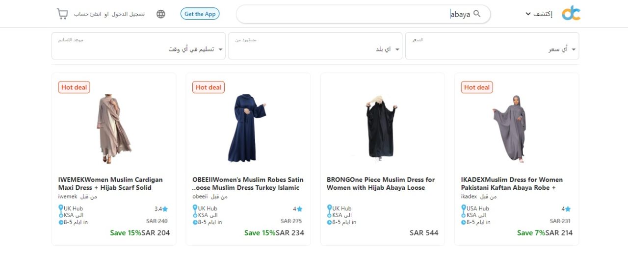 عبايات-ديزرت-كارت