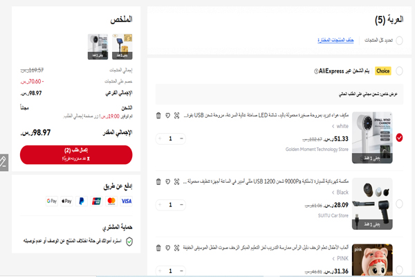 عربة-تسوق-علي-اكسبرس
