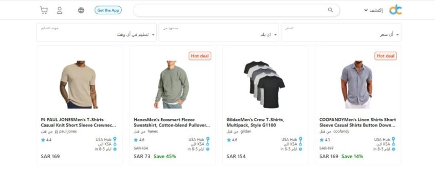 عرض تخفيض 22% على الأزياء