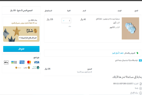 عرض خصم سنتربوينت