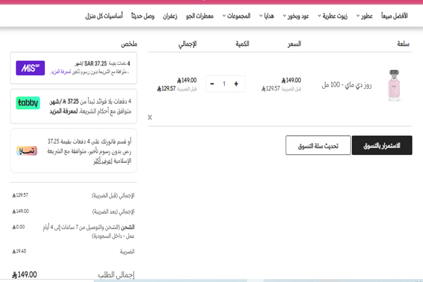 عرض خصم من الماجد للعود
