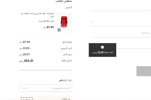 عرض خصم من بات بات