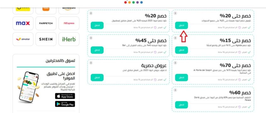 عروض-أجودا-الموفر