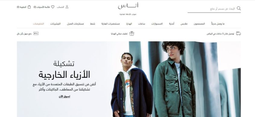 عروض-أوناس-للاثنين-الخرافي