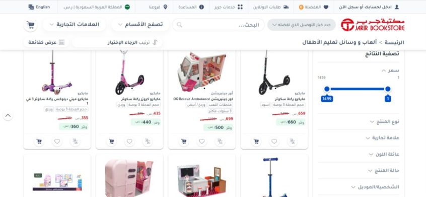 عروض-اثنين-الانترنت-على-الألعاب