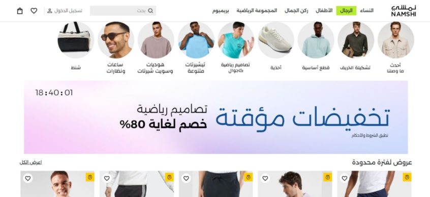 عروض-الاثنين-الخرافي-نمشي