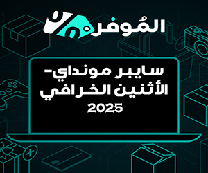 %D8%B9%D8%B1%D9%88%D8%B6+%D8%A7%D9%84%D8%A7%D8%AB%D9%86%D9%8A%D9%86+%D8%A7%D9%84%D8%AE%D8%B1%D8%A7%D9%81%D9%8A+2025+%E2%80%93+%D9%85%D9%88%D8%B9%D8%AF%D9%87%D8%A7+%D9%88%D9%85%D8%A7+%D9%8A%D9%85%D9%83%D9%86%D9%83+%D8%AA%D9%88%D9%82%D8%B9%D9%87