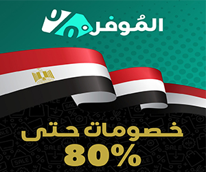 عروض البلاك فرايدي في مصر