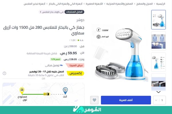 عروض الجمعة البيضاء للاجهزه الكهربائية من نون