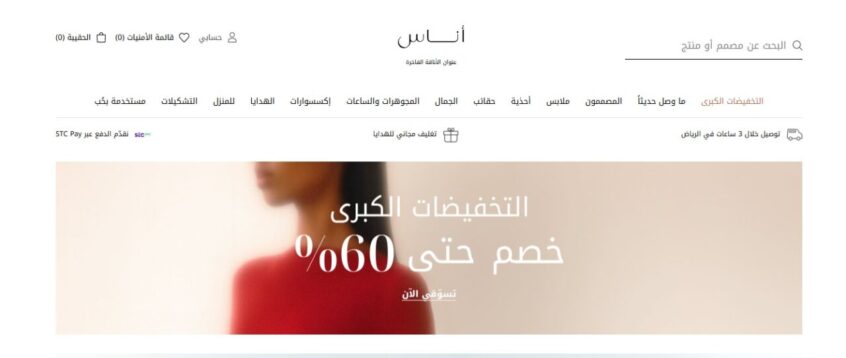 عروض الجمعة السوداء من أوناس 2025