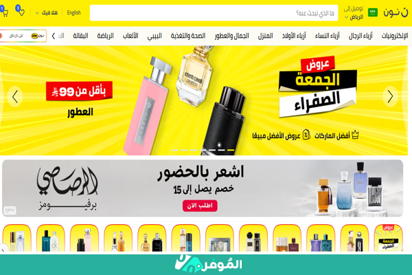 عروض الجمعة الصفراء على العطور 2024