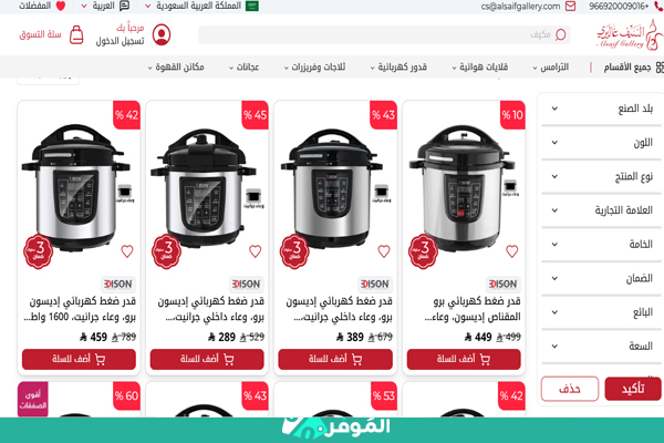 عروض السيف غاليري على قدور الضغط الكهربائية