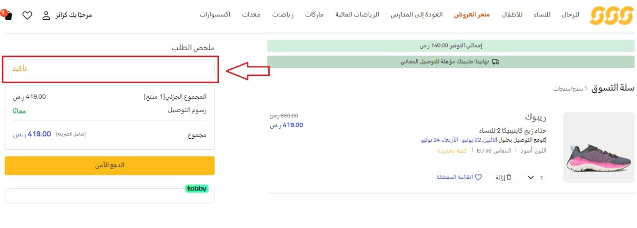 عروض-الشمس-والرمال