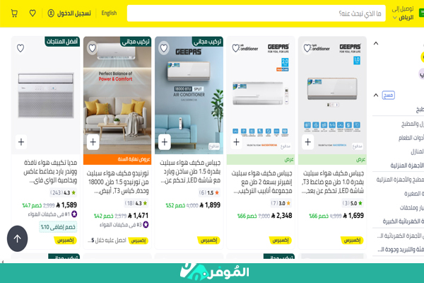 عروض المكيفات في متجر نون