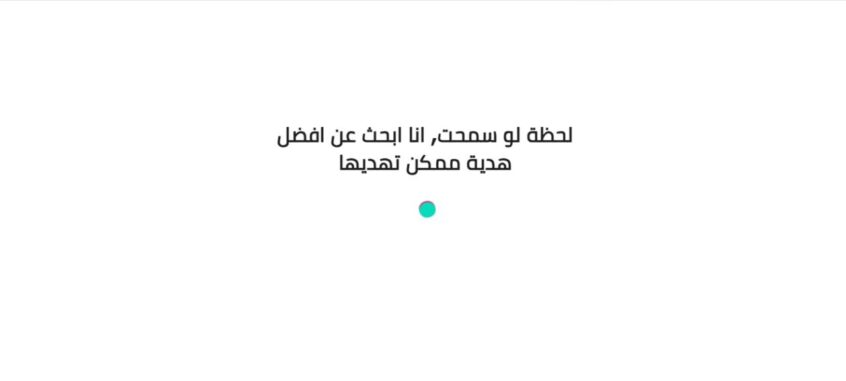 عروض الهدايا النسائية