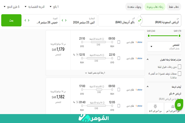 عروض-اليوم-الوطني-للطيران-الرياض-باكو