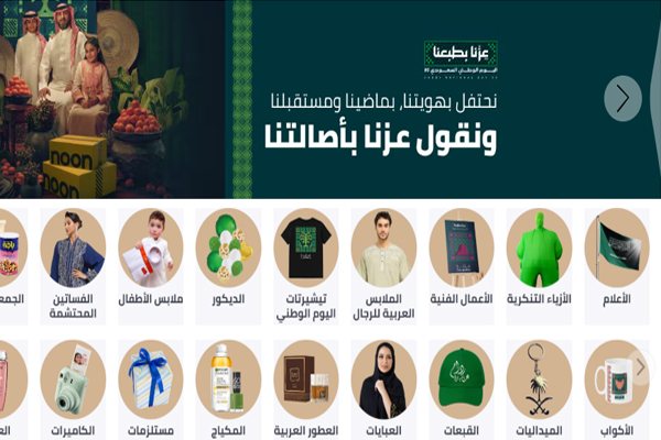 عروض اليوم الوطني ملابس من نون 2025