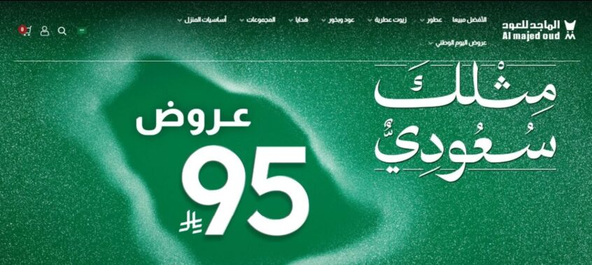 عروض اليوم الوطني 95 على العطور