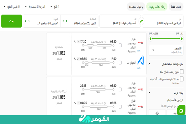 عروض-اليوم-الوطني-طيران-94