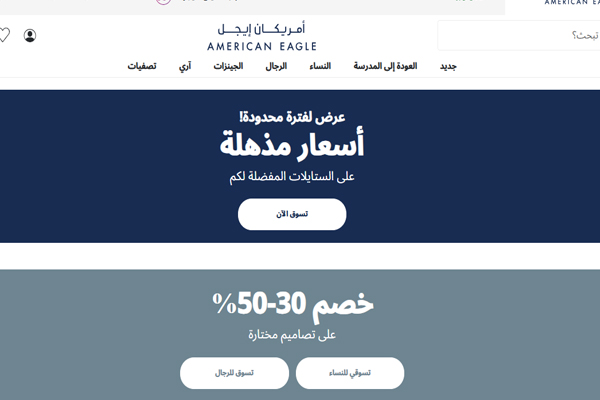 عروض امريكان ايجل