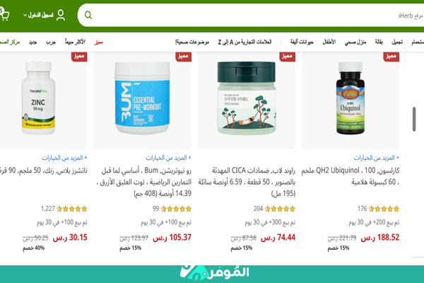 عروض اي هيرب