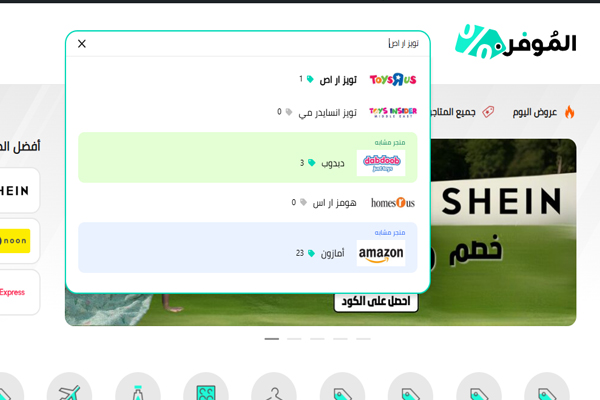 عروض تويز آر أص