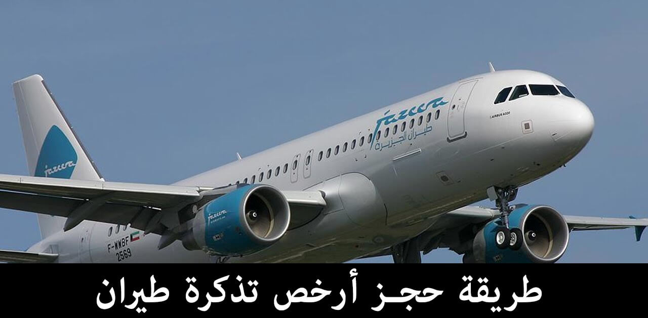 عروض حجز طيران ناس داخلي السعودية