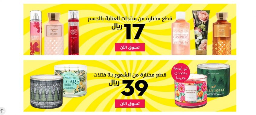 عروض رأس السنة الصينية من باث آند بودي