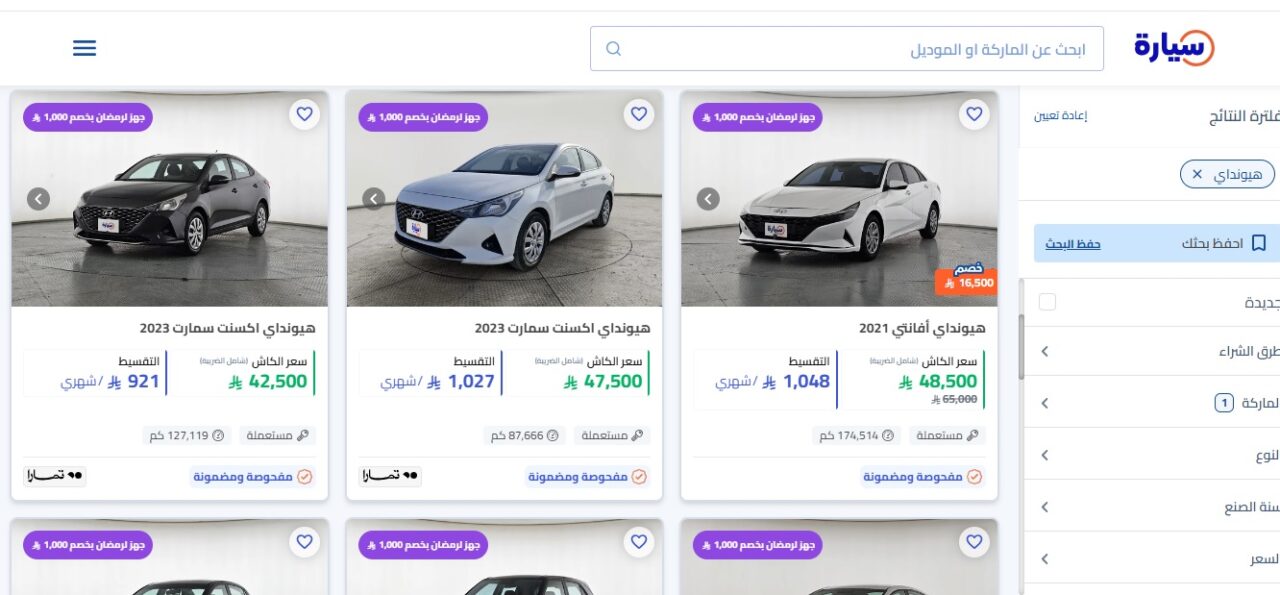 عروض رمضان على سيارات هيونداي 2026