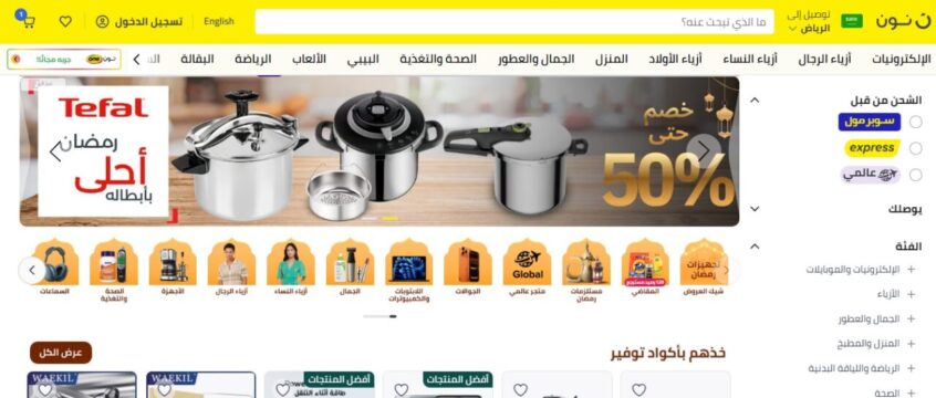 عروض مضان 2026 نون