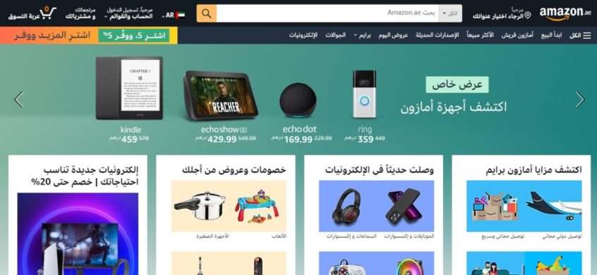 عروض-سايبر-ماندي-أمازون-الإمارات