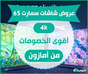 عروض شاشات سمارت 4k 65