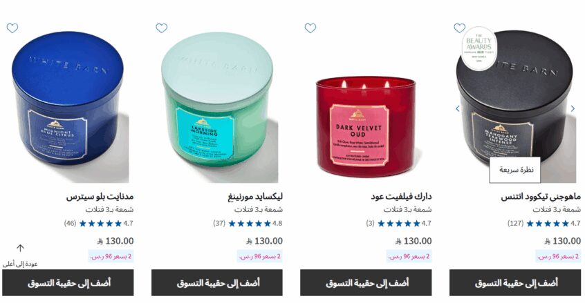 عروض شموع ومعطرات المنزل باث اند بودي