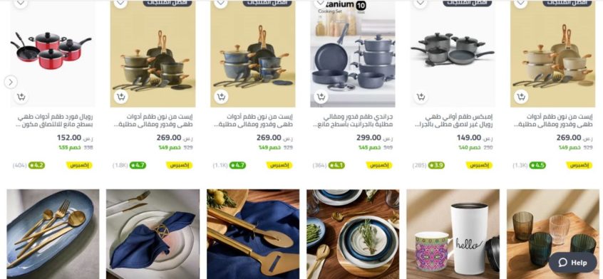 عروض-على-أدوات-المطبخ