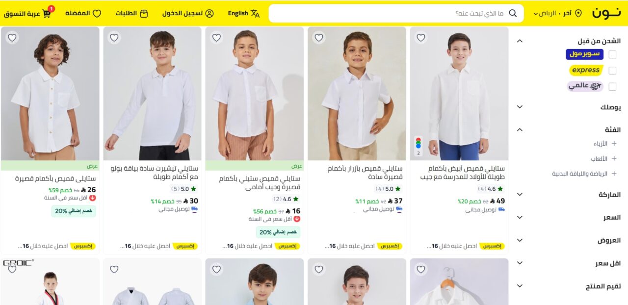 عروض على أزياء الأطفال