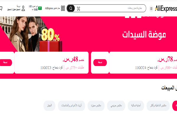 عروض على الأزياء والموضة العصرية