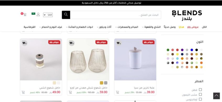عروض-على-الديكور-المنزلي