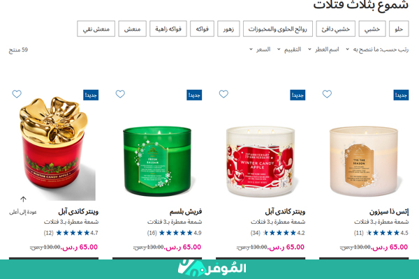 عروض على شمعات باث اند بودي