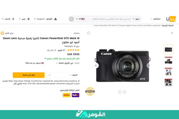 عروض على كاميرا Canon PowerShot G7X Mark III من موقع Ubuy