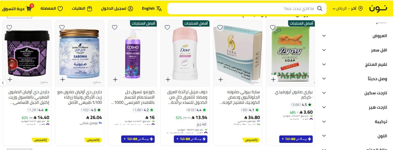 عروض على منتجات العناية بالبشرة