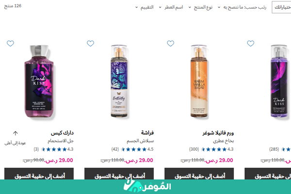 عروض على منتجات باث اند بودي