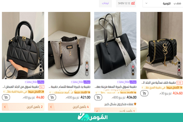 عروض على منتجات شي إن