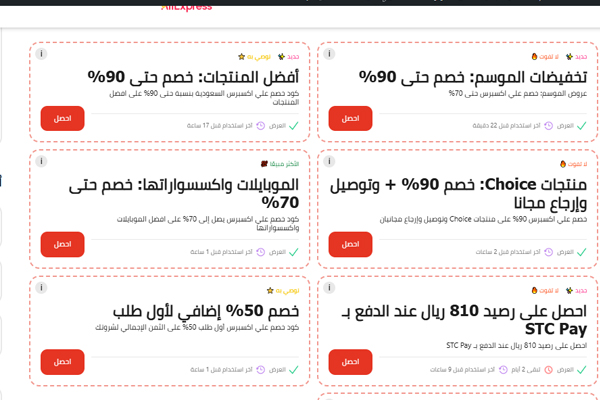 عروض-علي-اكسبرس