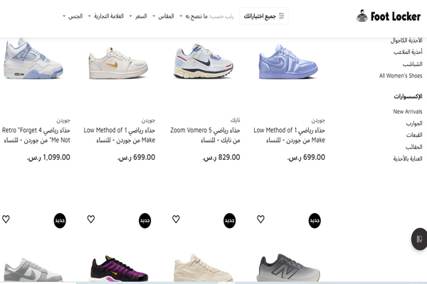 عروض فوت لوكر