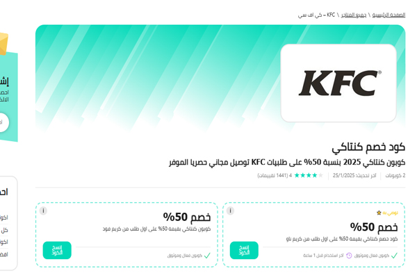 عروض كنتاكي